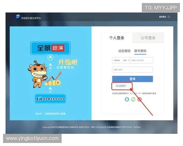 赢点体育注册登录入口官方入口推荐及注意事项,确保用户安全顺利进入平台体验精彩赛事