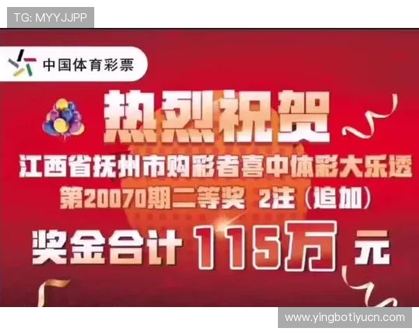 中国体育彩票官方网站首页多平台同步购彩体验与用户操作指南