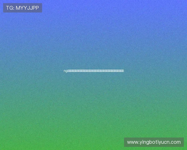 ng体育官方入口网页版常见问题解答，解决用户在登录与使用过程中遇到的各种疑难